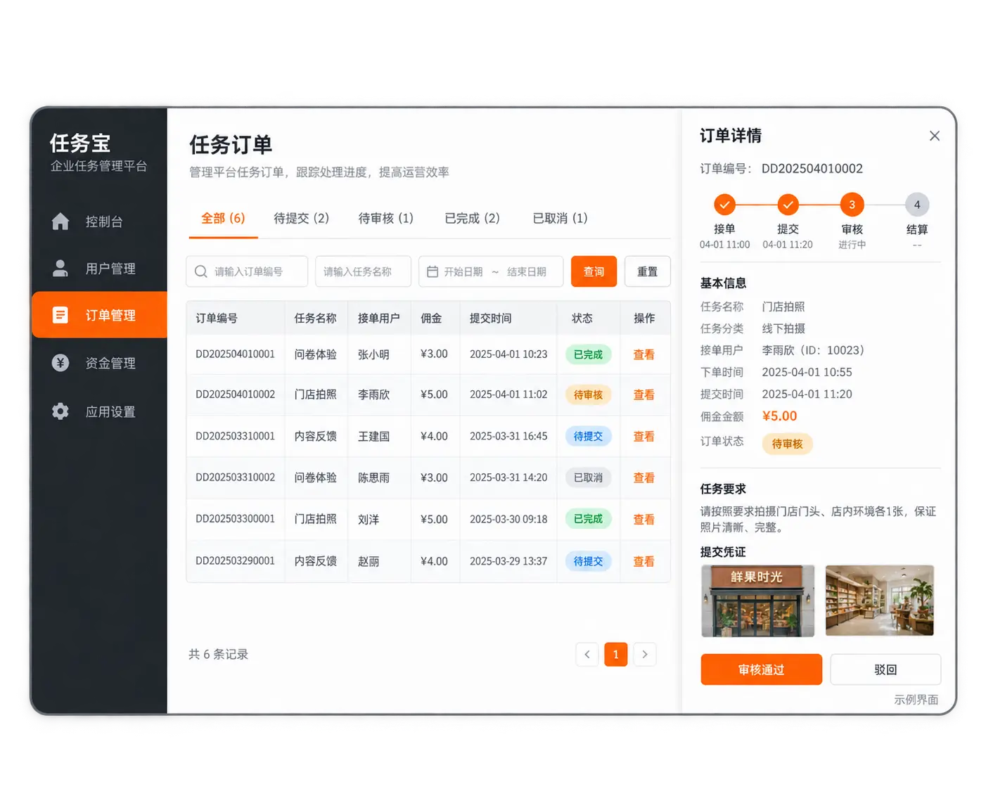 代理端
